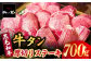 黒毛和牛 厚切り熟成牛タンステーキ 700g