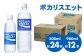 500ml×24本 900ml×12本セット ポカリスエット
