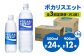 【熱中症対策】＜3回定期便＞ 500ml×24本 900ml×12本セット ポカリスエット