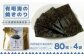 有明海産の海苔使用！焼きのり 8切カット 「小浅謹製焼海苔 金」80枚×4袋