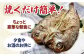 魚 魚介類 たい 甘鯛 一夜干し 干もの タイ