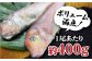 魚 魚介類 たい 甘鯛 一夜干し 干もの タイ