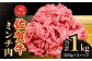 ＜佐賀牛100%！＞佐賀牛A5ランク ミンチ 1kg（500g×2）