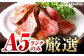 ＜A5ランク佐賀牛使用＞佐賀牛ローストビーフ 400g