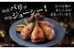 鶏肉 チキン クリスマス パーティ