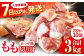 赤鶏「みつせ鶏」もも切身（バラ凍結）3kg（300g×10袋）