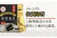 プレミアム佐賀海苔 味付け海苔 5袋詰（10切60枚×5）