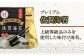プレミアム佐賀海苔 味付け海苔 5袋詰（10切60枚×5）
