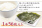  海苔 のり 味付けのり 