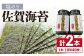 海苔 のり 塩海苔