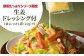 リンガーハットの野菜たっぷり皿うどん6食セット