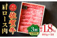 【全3回定期便】＜しゃぶしゃぶ・贈り物に＞佐賀牛肩ロース スライス 600g