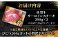 ＜A5ランク極みステーキ＞A5佐賀牛サーロインステーキ400g（200g×2）
