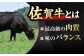 艶さし 佐賀牛 ローススライス 300g