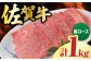 佐賀牛 肩ロース 小分け