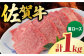 佐賀牛 肩ロース 小分け