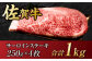 艶さし ！ 佐賀牛 サーロインステーキ 1kg （ 250g ×4枚）