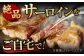 艶さし ！ 佐賀牛 サーロインステーキ 1kg （ 250g ×4枚）
