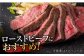 佐賀牛 モモブロック （ローストビーフ用等） 約500g