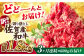 佐賀産和牛 切り落とし 肩orバラ 計1.8kg （600g×3回）