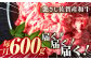 佐賀産和牛 切り落とし 肩orバラ 計1.8kg （600g×3回）
