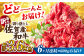 佐賀産和牛 切り落とし 肩orバラ 計3.6kg (600g×6回)