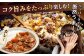 佐賀産和牛 切り落とし 肩orバラ 計3.6kg (600g×6回)
