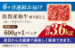 佐賀産和牛 切り落とし 肩orバラ 計3.6kg (600g×6回)