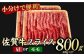 すき焼き 牛肉 すきやき用 すき焼き 佐賀牛 すき焼き
