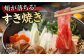 すき焼き 牛肉 すきやき用 すき焼き 佐賀牛 すき焼き