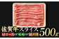 佐賀牛 しゃぶしゃぶ・すき焼き用 計900g（スライス 500g・赤身霜降りスライス 400g）