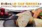 加工食品 惣菜 鶏 冷凍  ヘルシー おかず お弁当
