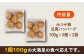 加工食品 惣菜 鶏 冷凍  ヘルシー おかず お弁当