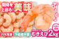 えび エビ 海老 むきえび むきエビ 人気 簡単 おかず