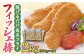魚 白身フライ ふらい おかず
