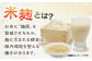 甘酒 塩麹 お味噌 生麹 麹 米麹
