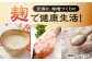 甘酒 塩麹 お味噌 生麹 麹 米麹