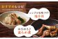 鶏肉 とりにく 手羽元 手羽 とり肉 から揚げ おかず 鶏肉