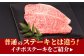 佐賀牛 イチボステーキ 300g