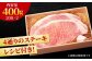 サーロインステーキ 2人前 200g×2 400g 