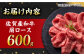 佐賀産和牛 肩ロース しゃぶしゃぶ・すき焼き用 600g