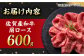 佐賀産和牛 肩ロース しゃぶしゃぶ・すき焼き用 600g