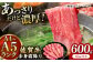 佐賀牛 赤身霜降り しゃぶしゃぶ・すき焼き用 600g