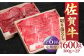  すき焼き 牛肉 すきやき用 すき焼き 佐賀牛 すき焼き 