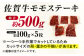 佐賀牛 モモステーキ 約500g（約100ｇ×5枚）