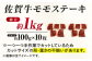 佐賀牛 モモステーキ 約1kg (約100g×10枚)