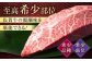 佐賀牛 ミスジステーキ 約300g (約100g×3枚)