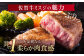 佐賀牛 ミスジステーキ 約300g (約100g×3枚)