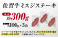 佐賀牛 ミスジステーキ 約300g (約100g×3枚)