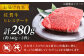 総計 280g 佐賀牛 ヒレステーキ 140g× 2枚 【極上の柔らかさ】 